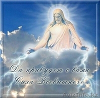  Посвящение в высоковибрационные энергонастройки - Изображение #1, Объявление #647052