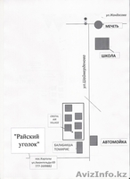 Праздник на природе - Изображение #2, Объявление #651410