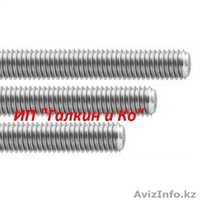 Строительный крепеж метизы - Изображение #1, Объявление #698841