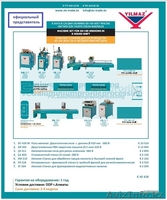 ПРОДАМ ОБОРУДОВАНИЕ ДЛЯ ПЛАСТИКОВЫХ ОКОН И СТЕКЛОПАКЕТОВ - Изображение #4, Объявление #172432