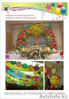 Оригинальное оформление воздушными шарами торжественных мероприятий - Изображение #3, Объявление #686741