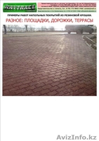 Напольное покрытие из резиновой крошки TECHNOTEC PLUS COIL  - Изображение #8, Объявление #259948