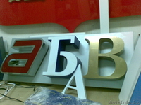 изготовление наружной и интерьерной рекламы - Изображение #2, Объявление #714434