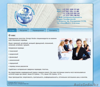 MasterSite: создание сайтов - Изображение #2, Объявление #716625