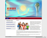 MasterSite: создание сайтов - Изображение #4, Объявление #716625