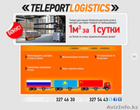 MasterSite: создание сайтов - Изображение #7, Объявление #716625