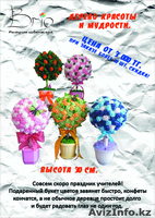 Подарки на день учителя. - Изображение #2, Объявление #760555