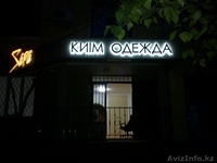  Наружная реклама, вывески, объемные буквы. бегущая строка, оформление бутиков, - Изображение #6, Объявление #765306