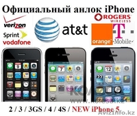 770175889 83 Официальная Разблокировка iPhone 8 8 7 66+6plus6g5s5c54s4 - Изображение #2, Объявление #567205