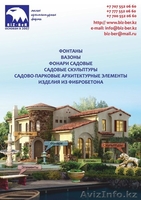 Продажа Фонтаны, вазоны, клумбы, скамейки, садовые скульптуры, фонари  - Изображение #1, Объявление #666482