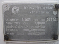 Газовая ёмкость - Изображение #2, Объявление #771389