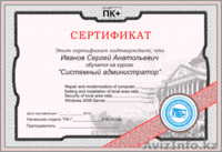 Как стать системным администратором. - Изображение #3, Объявление #781634