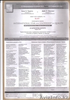 Как стать системным администратором. - Изображение #6, Объявление #781634