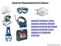 Спецодежда в Алматы для всех сфер деятельности - Изображение #2, Объявление #773511