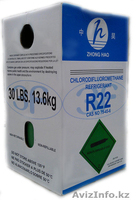 Фреон R - 22 (в цилиндрах 13.6 кг) - Изображение #2, Объявление #729292