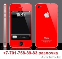 7701-758-89-83 Разблокировка Iphone 8 8+ 77+6+6g5s5g4s5 Алматы Астана - Изображение #1, Объявление #787547