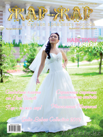 Свадебный журнал “Жар-Жар и другие праздники города” /Алматы, К - Изображение #3, Объявление #811725