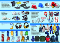 Спецодежда и Средства Индивидуальной Защиты - Изображение #1, Объявление #809389