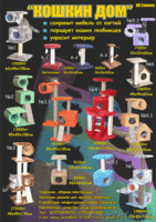 домики для кошек - Изображение #7, Объявление #279298