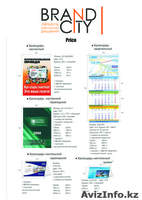 Типография  Brand city - Изображение #2, Объявление #822107