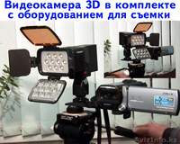 Видеосъемка Full HD, 3D форматов уникальной видеокамерой с оптикой G класса  - Изображение #1, Объявление #846219