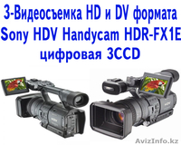 Видеосъемка Full HD, 3D форматов уникальной видеокамерой с оптикой G класса  - Изображение #4, Объявление #846219