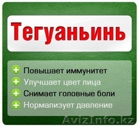 Чаи: Пуэр, Да Хун Пао, Те Гуань Инь - Изображение #1, Объявление #842603