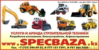 Бульдозеры в аренду.  Аренда любой специальной и строительной техники. Все виды  - Изображение #3, Объявление #835183