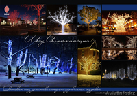 Праздничная иллюминация. Гирлянды. - Изображение #1, Объявление #839973