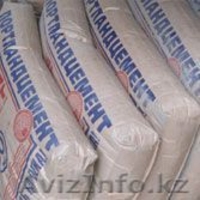 Цемент оптом по цене завода - Изображение #1, Объявление #850864