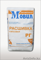 ФУГОВОЧНЫЕ СМЕСИ МОВИЛ - Изображение #2, Объявление #838303