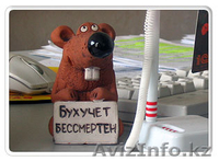 Курсы 1С 8.2 (бухгалтерия, склад, кадры) - Изображение #3, Объявление #854556