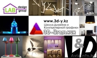 3Ds Max, AutoCAD, Corel Draw, Photoshop, Illustrator, ArchiCAD  Алматы - Изображение #5, Объявление #784982