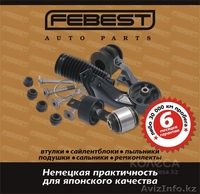 Фирменные запчасти FEBEST  - Изображение #1, Объявление #872083