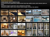 Мрамор, травертин, гранит, гибкий камень, изделия из натурального камня - Изображение #1, Объявление #865443