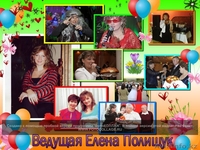 Тамада на ваш праздник - Изображение #1, Объявление #878931