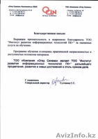 Курсы по Excel. - Изображение #1, Объявление #904480