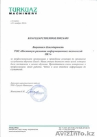 Курсы по Excel. - Изображение #2, Объявление #904480