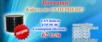 Кабельное и спутниковое оборудование. - Изображение #2, Объявление #893551