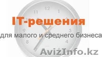 Видеонаблюдение монтаж, обслуживание,IT-аутсорсинг - Изображение #1, Объявление #904242