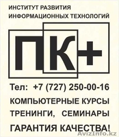 Как стать системным администратором. Обучение сисадминов - Изображение #1, Объявление #904477