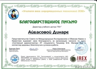 Как стать системным администратором. Обучение сисадминов - Изображение #2, Объявление #904477
