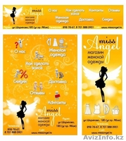 Оформление групп ВКонтакте - Изображение #3, Объявление #936560