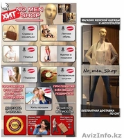 Оформление групп ВКонтакте - Изображение #1, Объявление #936560