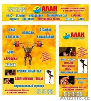 Оформление групп ВКонтакте - Изображение #5, Объявление #936560