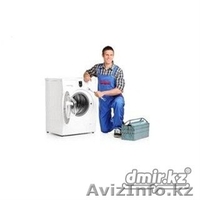 Ремонт стиральных машин 8(727)3288551 8(702)1696871 Денис - Изображение #5, Объявление #926157