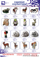 Продажа МАФ, фонтаны, вазоны, клумбы, скамейки  - Изображение #7, Объявление #926829