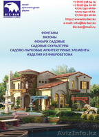 Продажа МАФ, фонтаны, вазоны, клумбы, скамейки  - Изображение #1, Объявление #926829