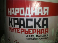 Акция! Мастика, шпаклевка, краска для потолков и интерьера. - Изображение #2, Объявление #933206