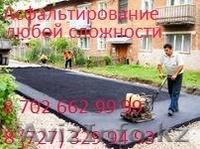 Асфальтирование территории любой сложности - Изображение #2, Объявление #935171